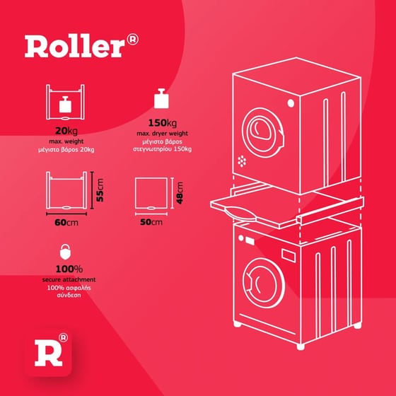 ROLLER 00719 με Συρτάρι Inox Βάση Σύνδεσης Πλυντηρίου - Στεγνωτηρίου image 5