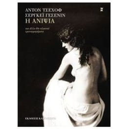 Η ανιψιά και άλλα δύο κλασικά ερωτογραφήματα