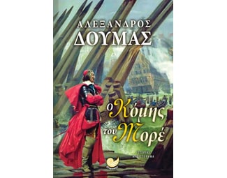 Ο Κόμης του Μορέ image 0
