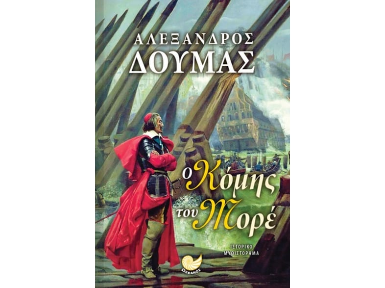 Ο Κόμης του Μορέ