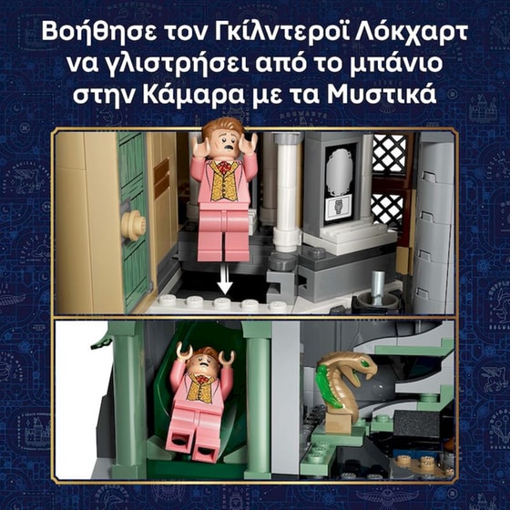 LEGO® Harry Potter™ Κάστρο Χόγκουαρτς: Ανατολική Πτέρυγα (76473) image 3