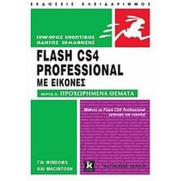 Flash CS4 Professional