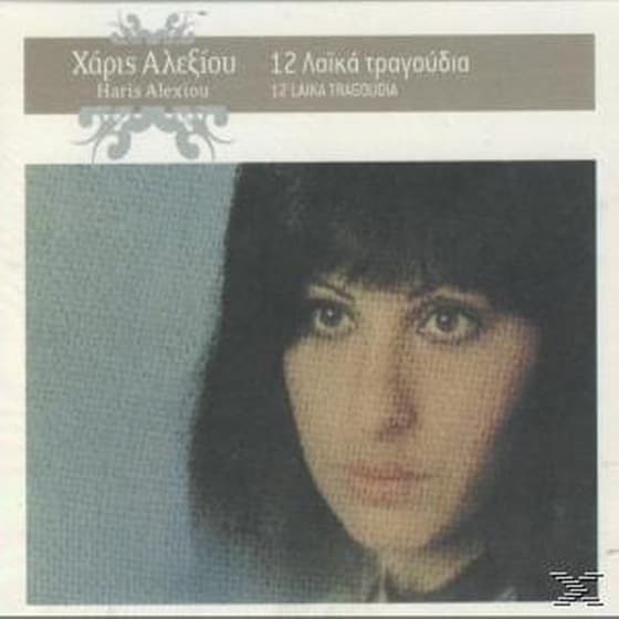12 Laika Tragoudia image 0