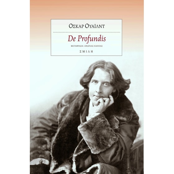 De profundis image 0