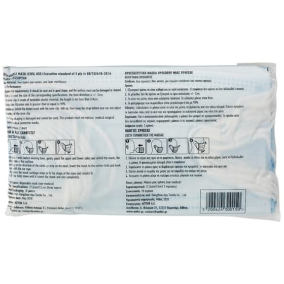 Μάσκες Προστασίας Aethir 3ply 10 Τμχ - Γαλάζιες image 1