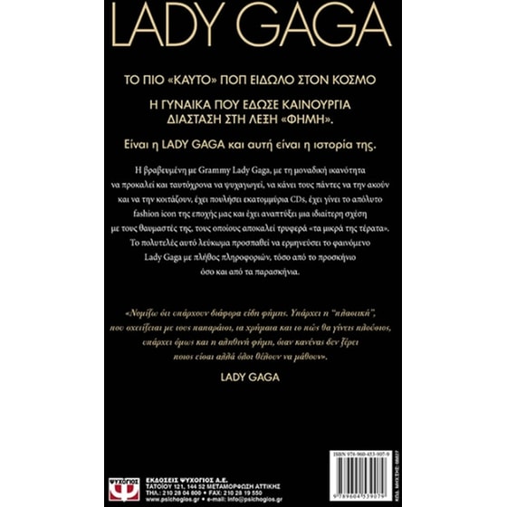 Lady Gaga image 1