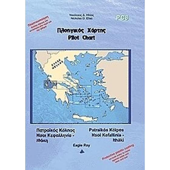 Πλοηγικός χάρτης PC8 image 0