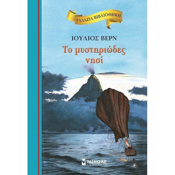 Το μυστηριώδες νησί image 0