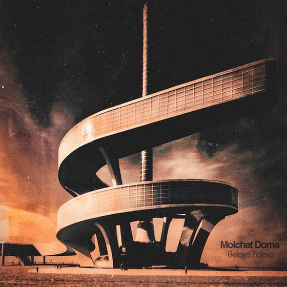 Belaya Polosa (Cloudy LP) image 0