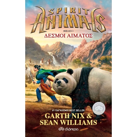 Spirit Animals 3- Δεσμοί αίματος image 0