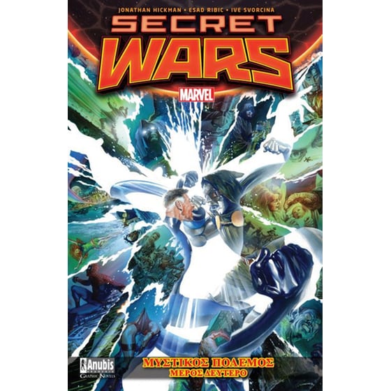Secret wars- Μυστικός πόλεμος - Μέρος δεύτερο image 0