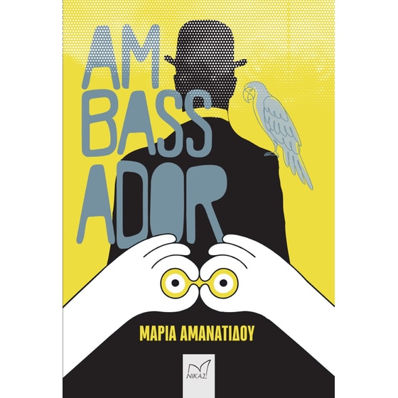 Ambassador image 0