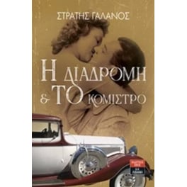 Καμία σχέση