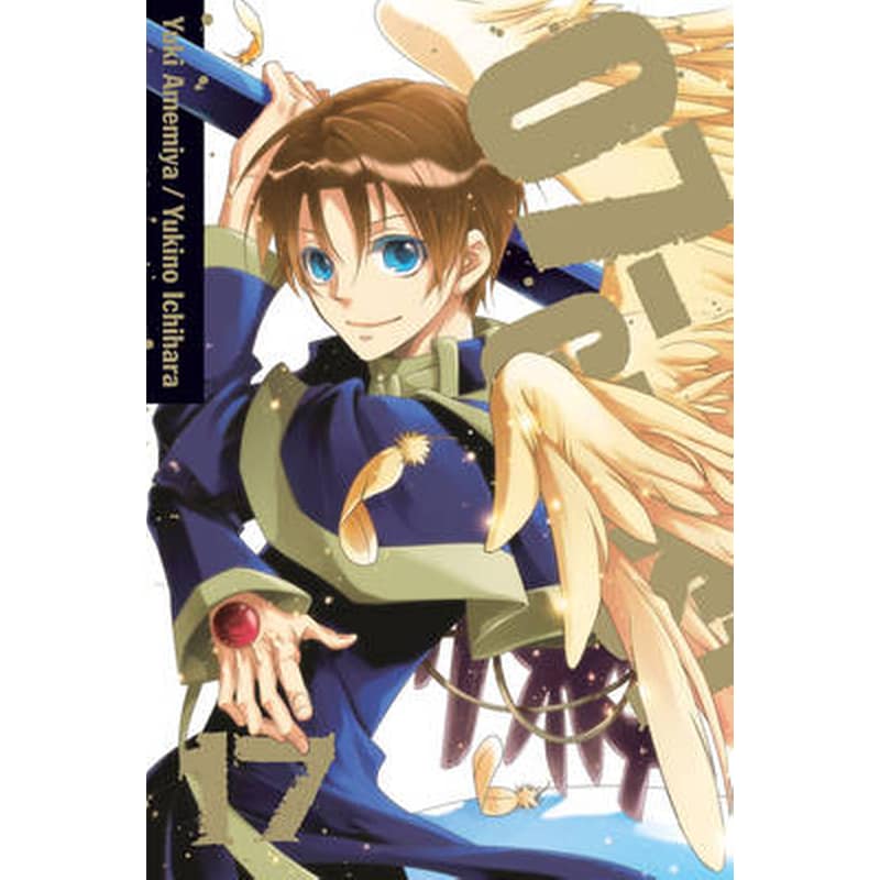 07-Ghost, Vol. 17