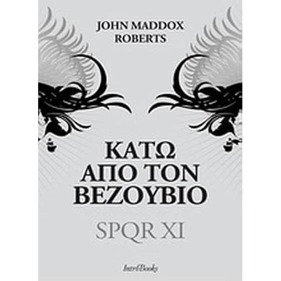 Κάτω από το Βεζούβιο image 0