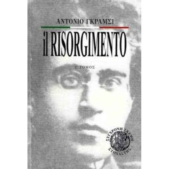 Il risorgimento image 0