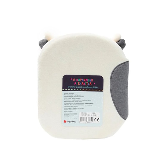 Η χαρούμενη αγελαδίτσα image 1