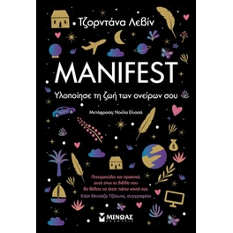 Manifest