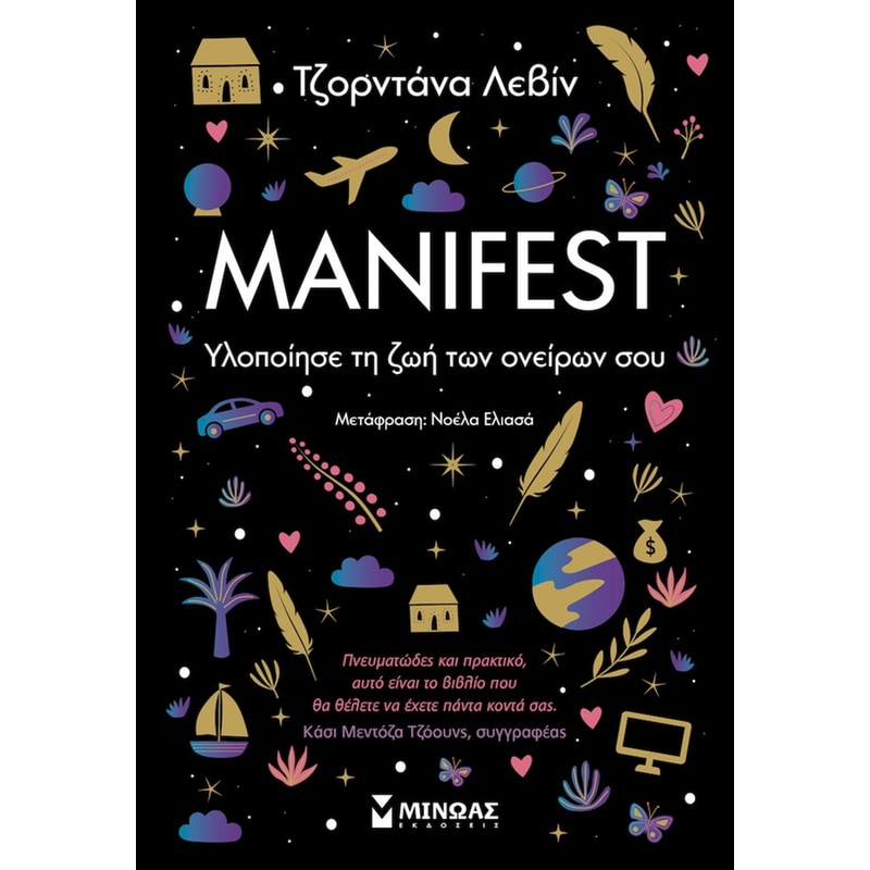 Manifest