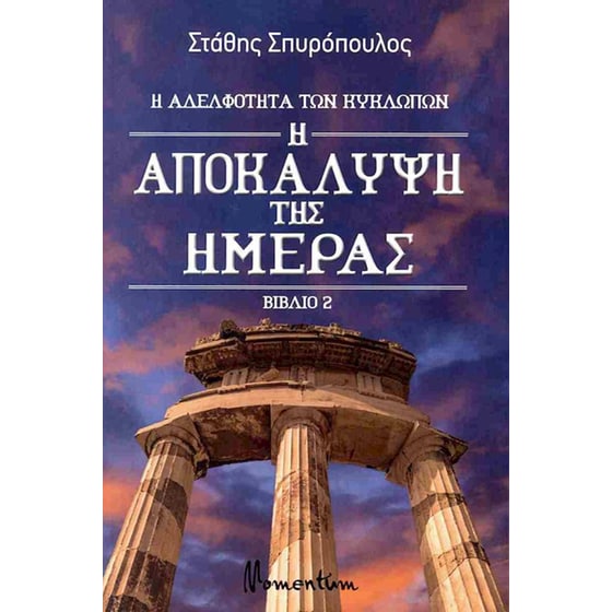 Η αποκάλυψη της ημέρας image 0