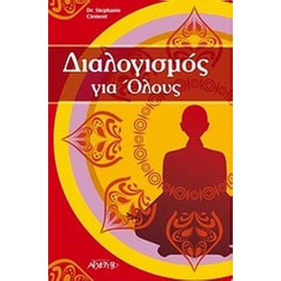 Διαλογισμός για όλους image 0