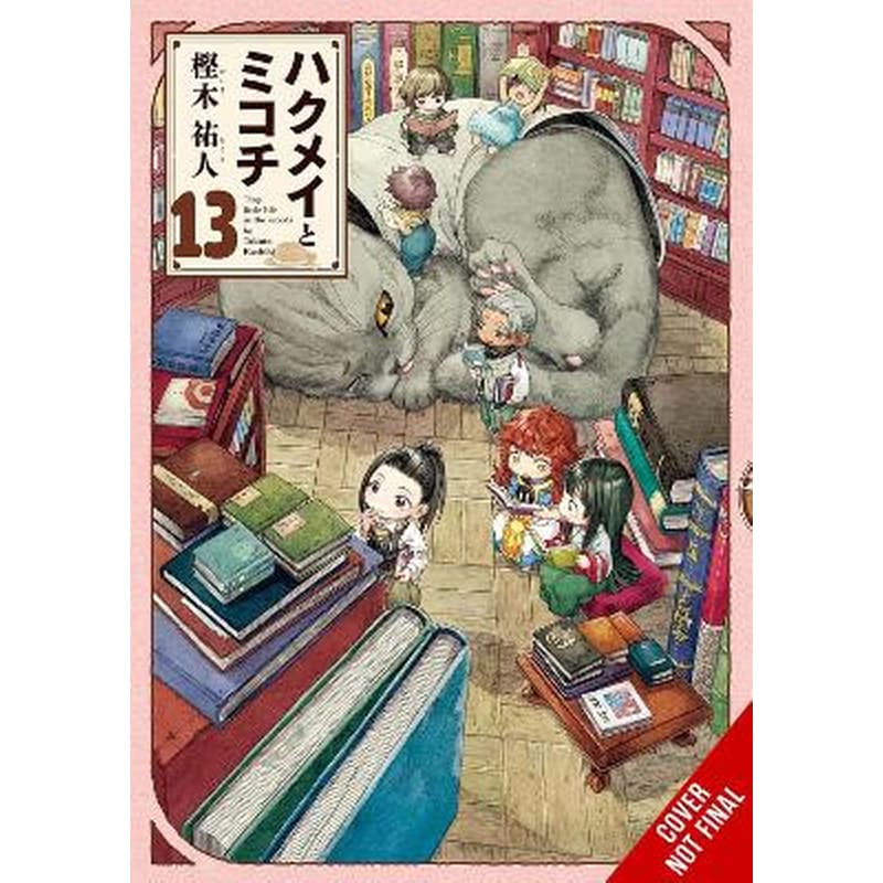 Hakumei Mikochi: Tiny Little Life in the Woods, Vol. 13