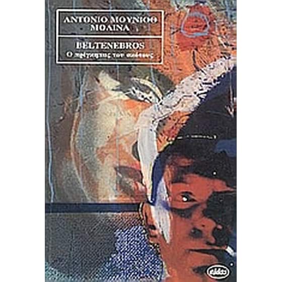 Beltenebros image 0