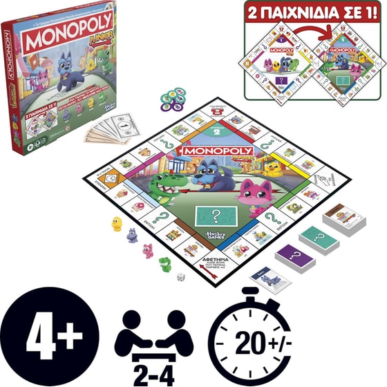 Monopoly Junior 2 σε 1 Επιτραπέζιο (Hasbro) image 2