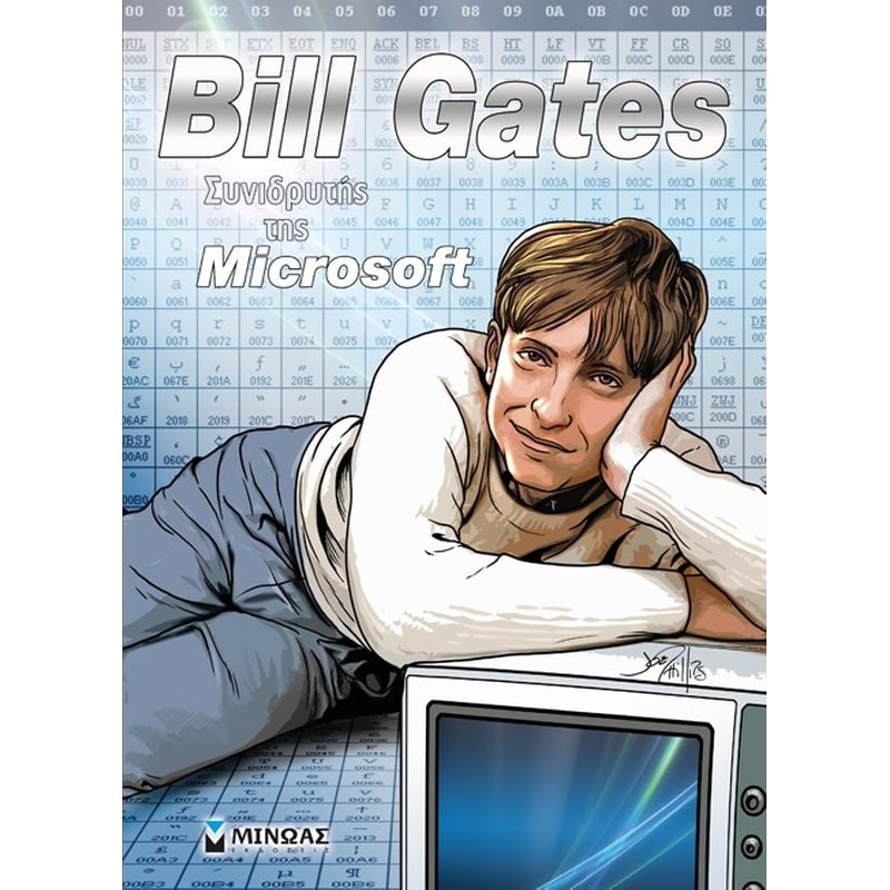 Bill Gates- Συνιδρυτής της Microsoft