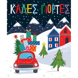 Ευχετήρια Κάρτα Bright Xmas Αυτοκίνητο 17 x 12 cm