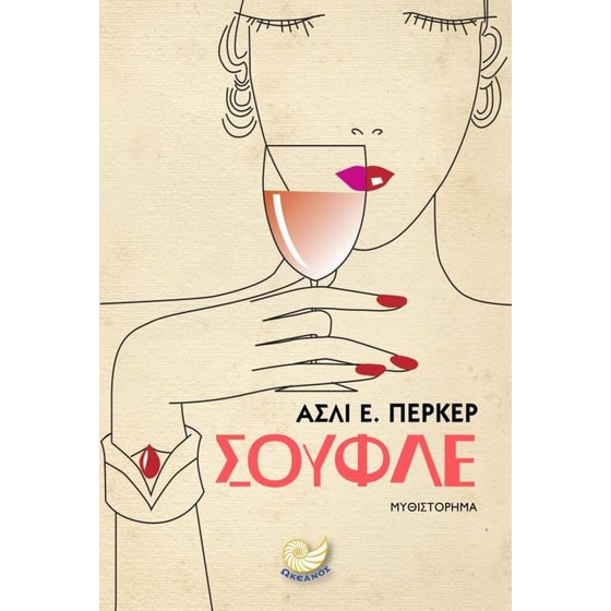 Σουφλέ image 0