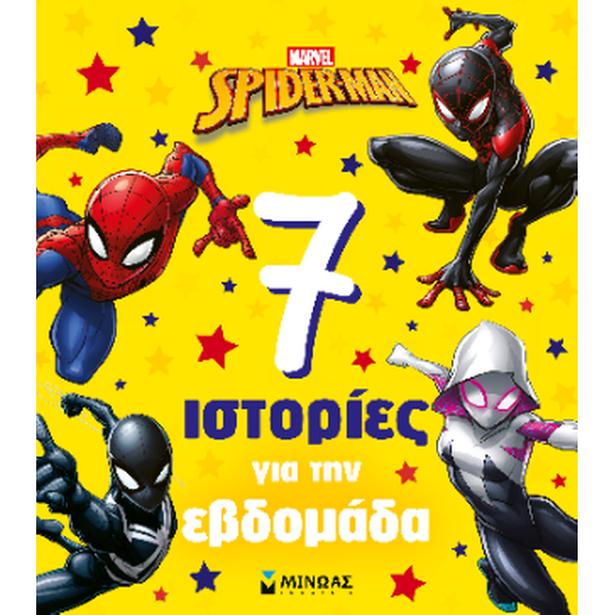 Πριγκίπισσες, 7 ιστορίες για την εβδομάδα image 0