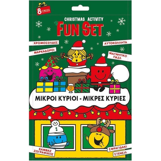 Christmas Activity Fun Set - Μικροί Κύριοι Μικρές Κυρίες image 0