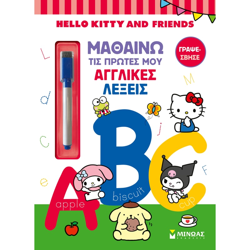 Hello Kitty Friends, Μαθαίνω τις πρώτες μου αγγλικές λέξεις