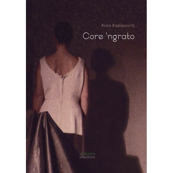 Core 'ngrato image 0