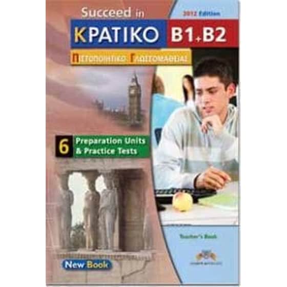 Succeed in Κρατικό Πιστοποιητικό Γλωσσομάθειας- Επίπεδο B1 & B2- Student's Book image 0