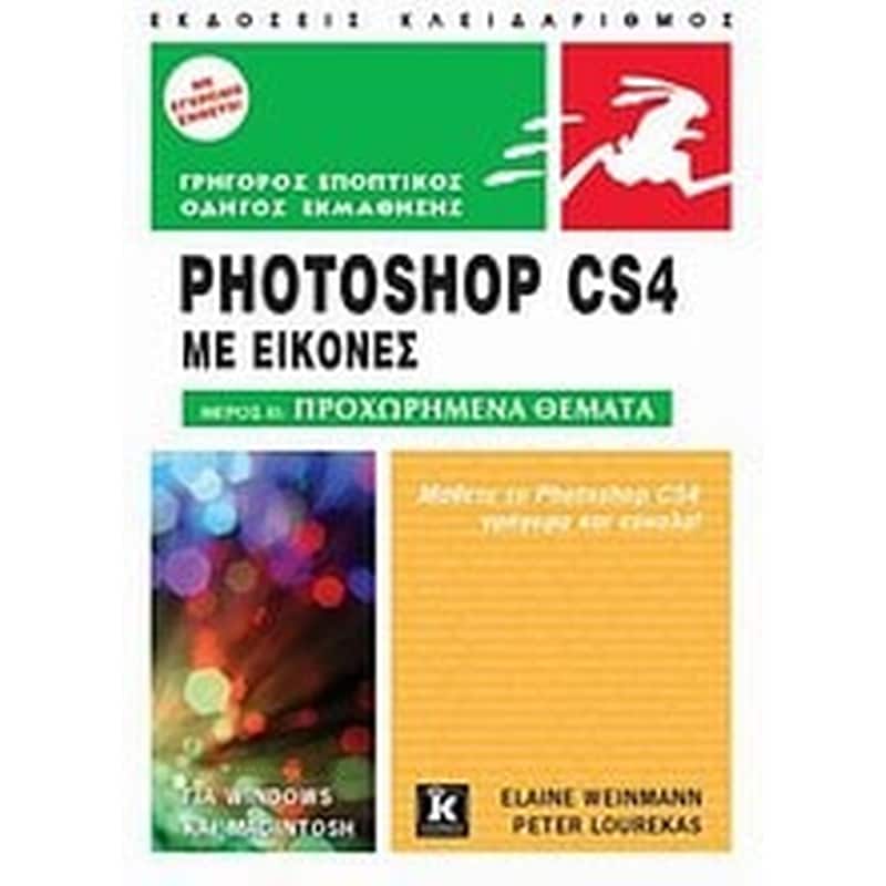 Photoshop CS4