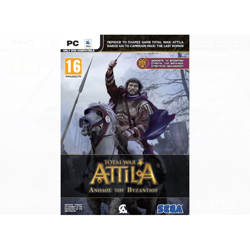 PC Game – Total War Attila Η Άνοδος του Βυζαντίου