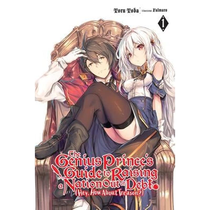 The Genius Princes Guide to Raising a Nation Out of Debt (Hey How About Treason?) Vol. 1 LN