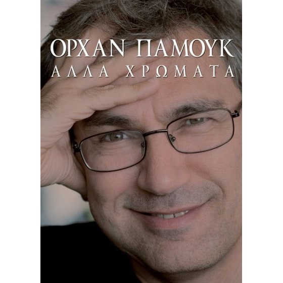 Άλλα χρώματα image 0