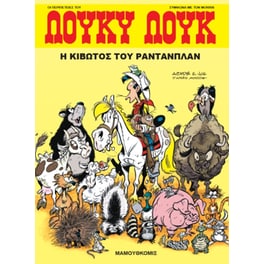 Λούκυ Λουκ 89: Η Κιβωτός του Ραντανπλαν