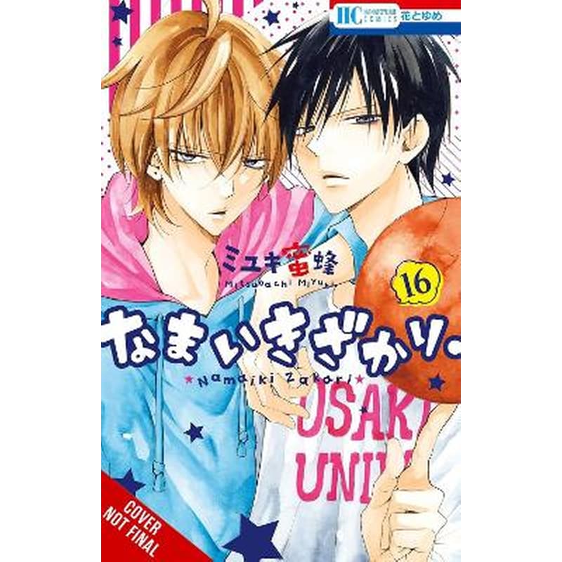 Cheeky Brat, Vol. 16