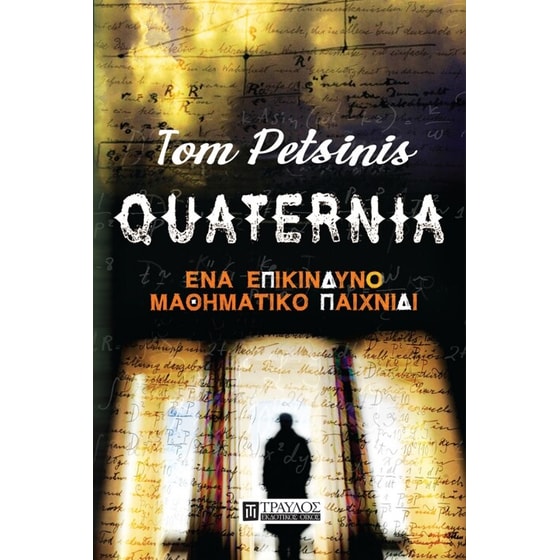 Quaternia image 0