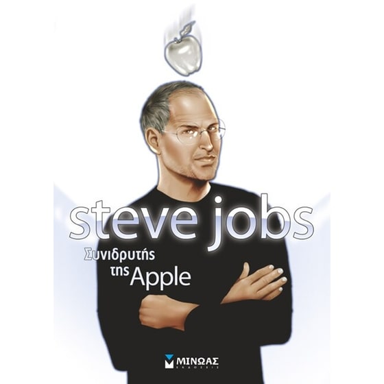 Steve Jobs- Συνιδρυτής της Apple image 0