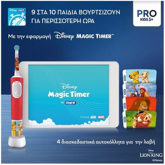Ηλεκτρική Οδοντόβουρτσα Oral-B Pro Kids Lion King για Παιδιά 3+ Κόκκινη image 6