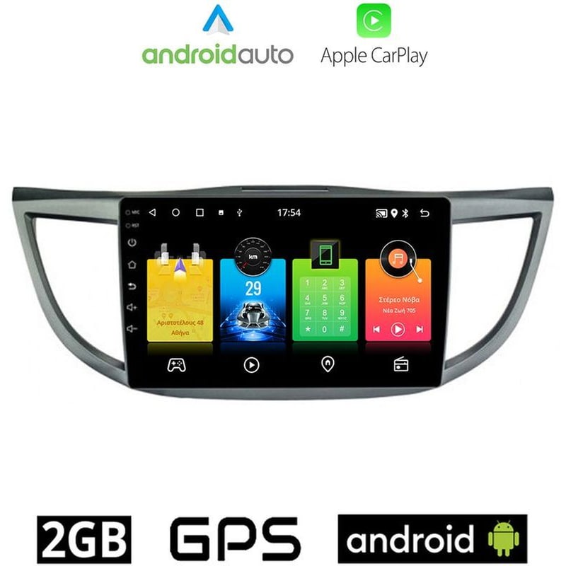 OEM Ηχοσύστημα Αυτοκινήτου Honda Cr-V (2013-2017) Οθόνη αφής 10 Android 32GB+2GB Ασημί