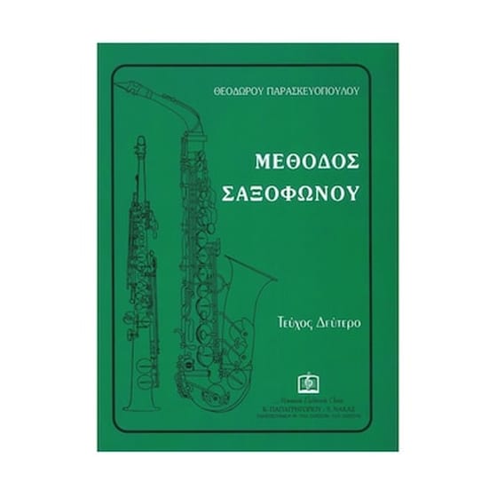 Παρασκευόπουλος - Μέθοδος Σαξοφώνου, Τεύχος 2 image 0