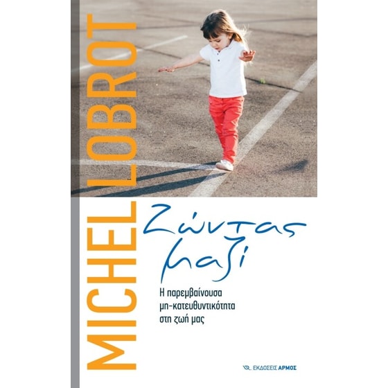 Ζώντας μαζί image 0