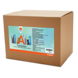 School Pack Α' Γυμνασίου χωρίς ντύσιμο