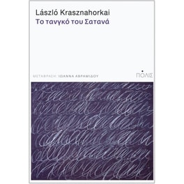 Το τανγκό του Σατανά